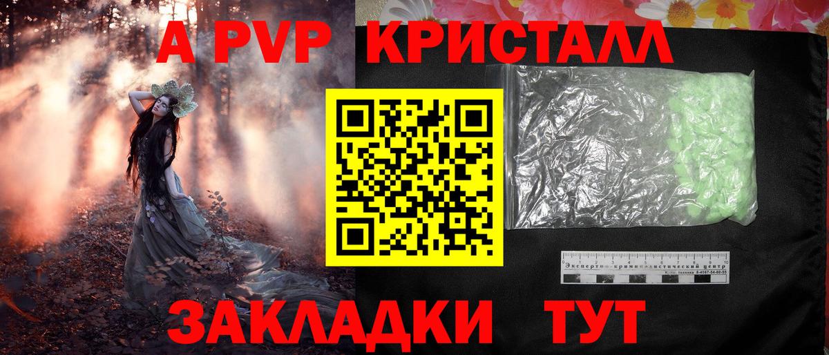 Лангепас  Альфа ПВП кристаллы  А ПВП  Alpha PVP Crystall  Вход с VPN  наркошоп  Альфа ПВП крисы CK 