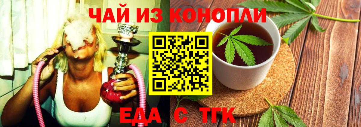 Печенье с ТГК марихуана  Вход с VPN  Лангепас 