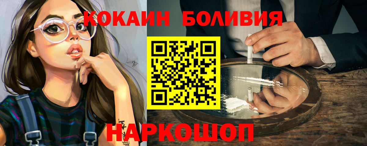 Лангепас  Кокаин Перу  COCAIN Перу  Кокаин  Вход с VPN 