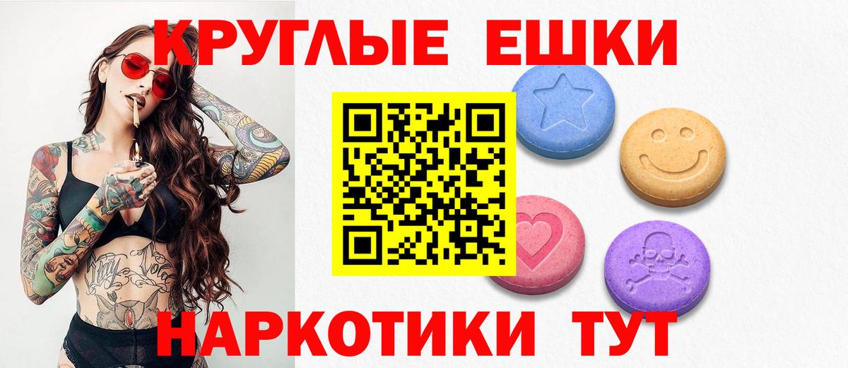 Ecstasy ешки Лангепас