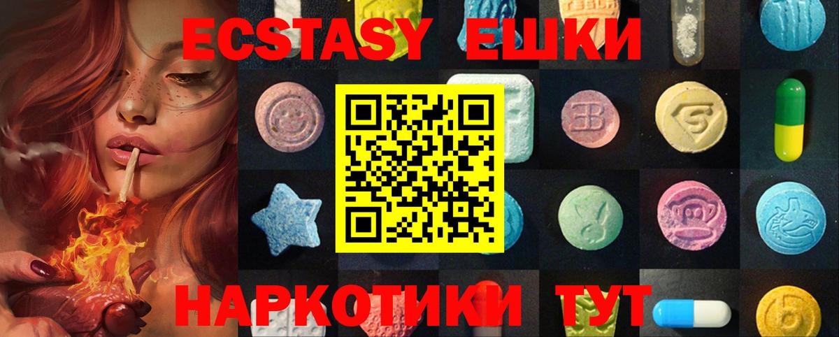 Ecstasy бентли  Вход с VPN  Ecstasy  Лангепас  Ecstasy 280мг 