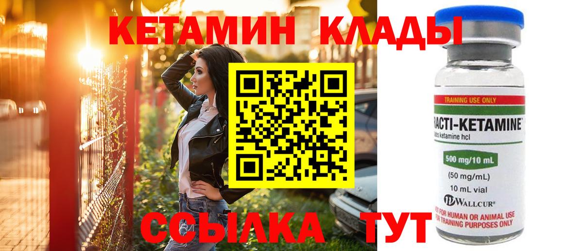 Лангепас  Кетамин VHQ  нарко площадка формула  Вход с VPN 