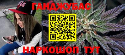 гашишное масло Ипатово