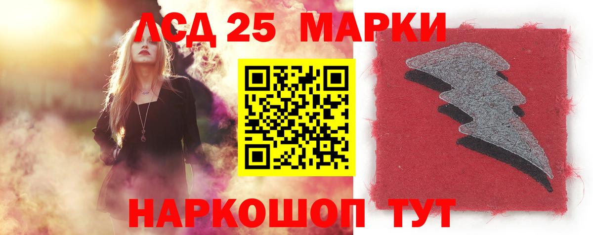 LSD-25 экстази кислота Лангепас