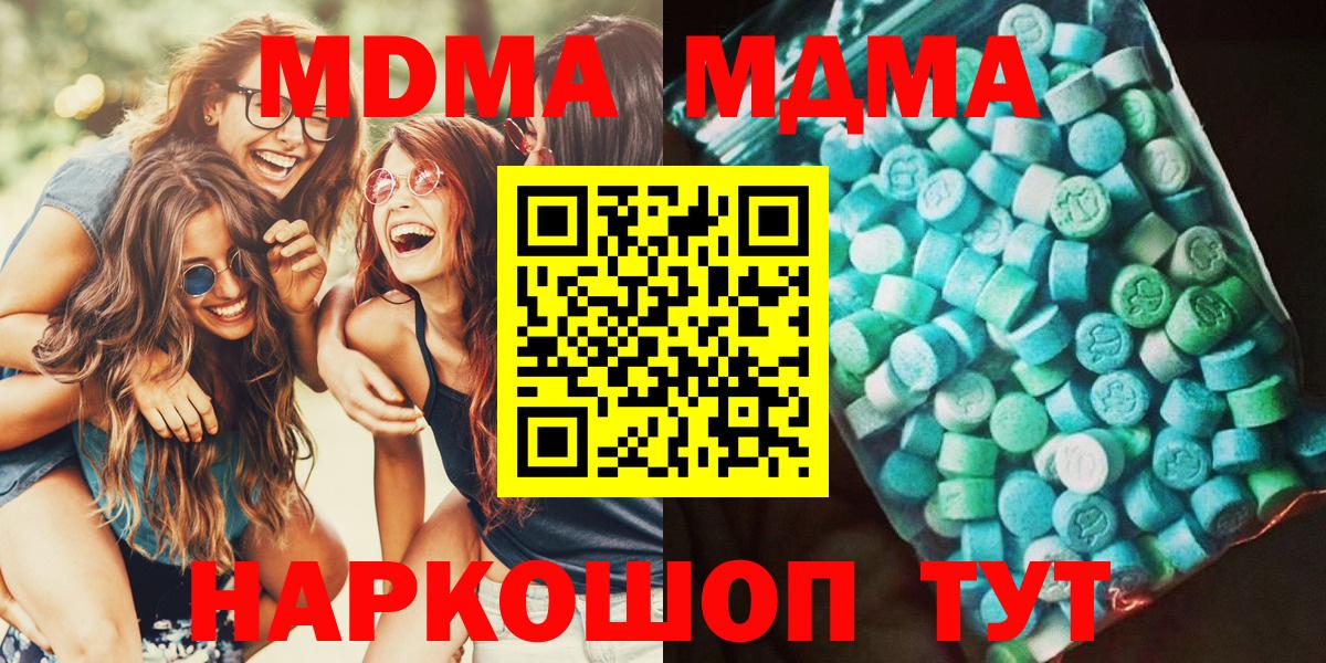 МДМА crystal  Вход с VPN  Лангепас 