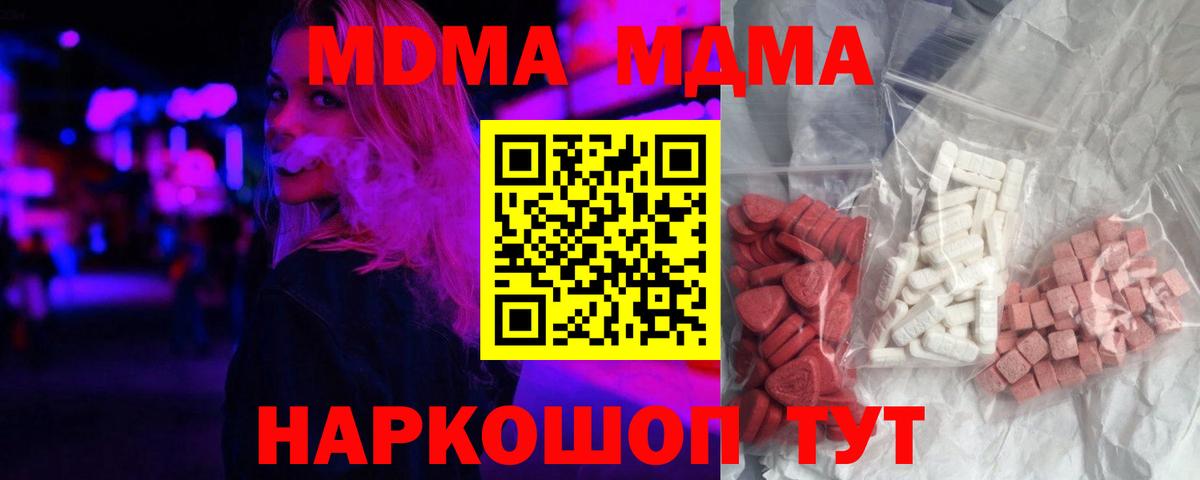 MDMA кристаллы Лангепас