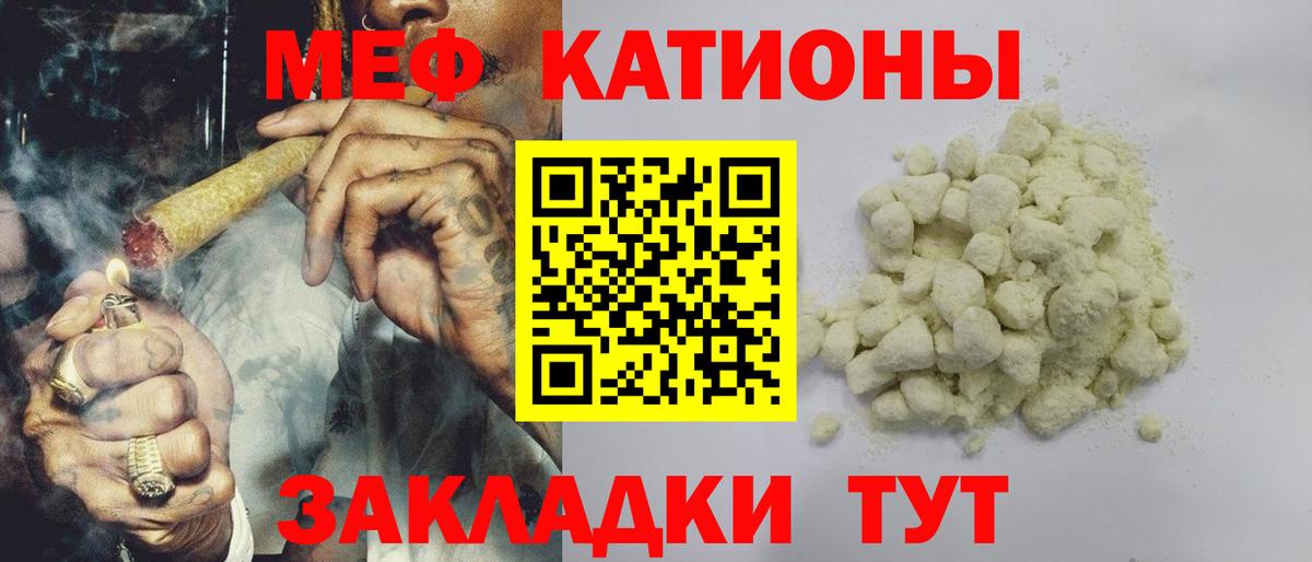 МЯУ-МЯУ кристаллы  Вход с VPN  как найти закладки  мега как войти  Меф  Меф  Лангепас 