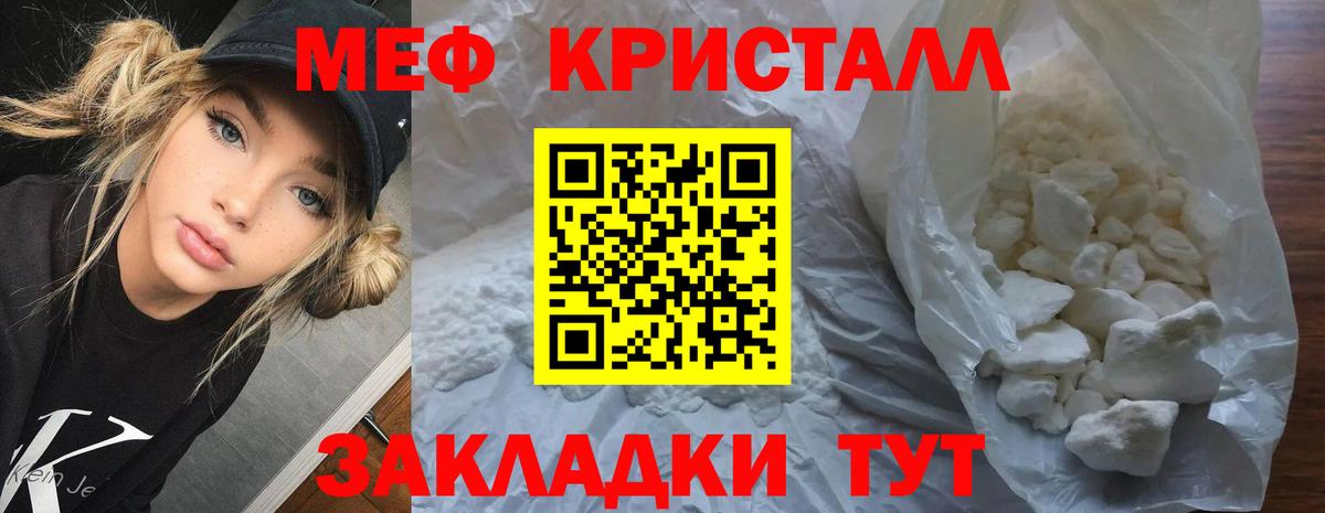 Мефедрон  Лангепас