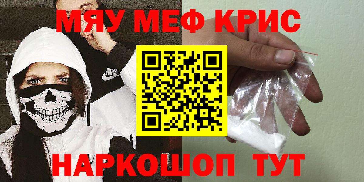 Мефедрон   Лангепас  КОКАИН  ГАШ  Вход с VPN  Конопля 