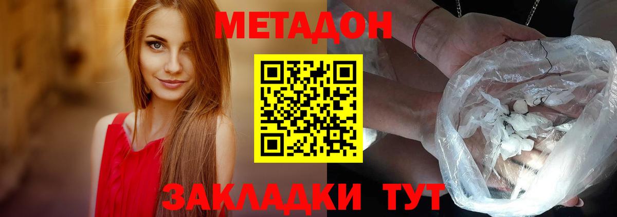 Метадон мёд  МЕТАДОН мёд  Лангепас  Вход с VPN 