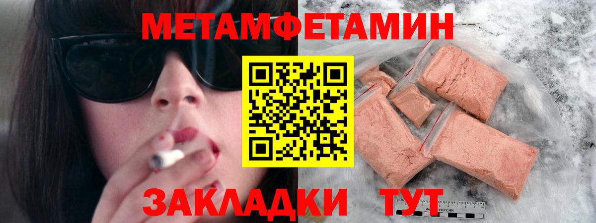 Первитин Декстрометамфетамин 99.9% Лангепас