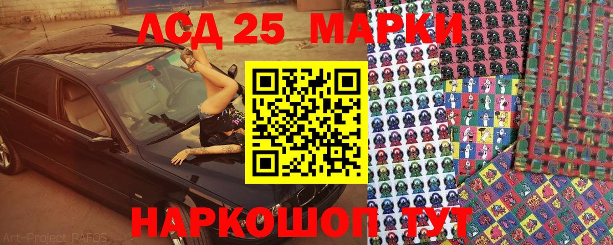 Марки 25I-NBOMe 1500мкг  Марки 25I-NBOMe 1500мкг  Марки 25I-NBOMe  Лангепас  Вход с VPN 