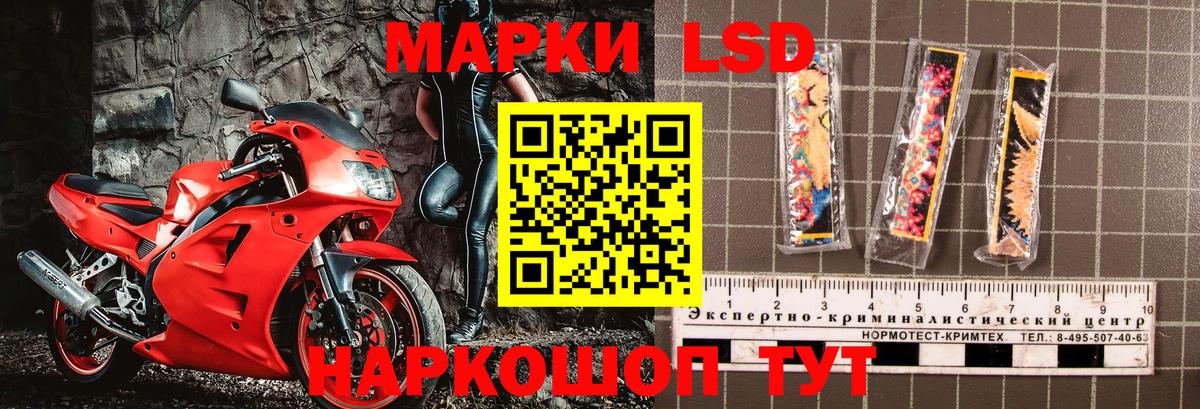 Марки NBOMe 1,8мг Лангепас