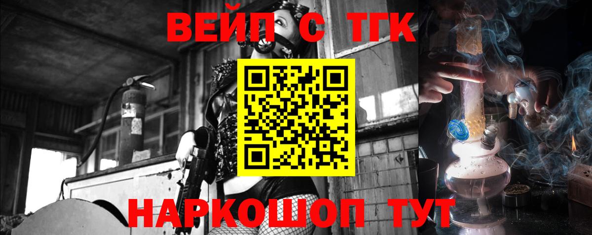 Дистиллят ТГК концентрат Лангепас